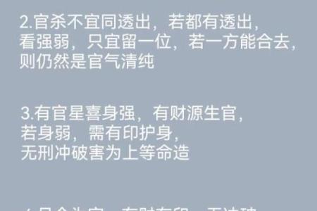 探索八字命格的奥秘：命运的密码就在其中