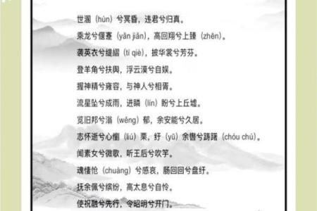 楚辞起名：赋予孩子古风诗意的命名灵感