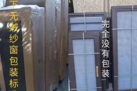 纱窗公司起名，打造品牌第一步