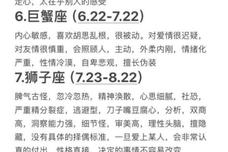 12星座性格大揭秘：谁才是隐藏的社交达人？