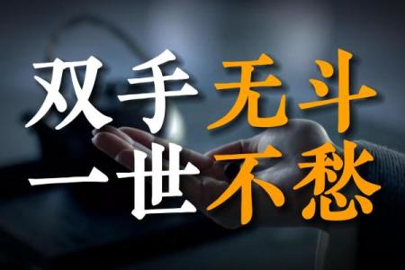 劳碌命必备这个手势暴露你的命运真相