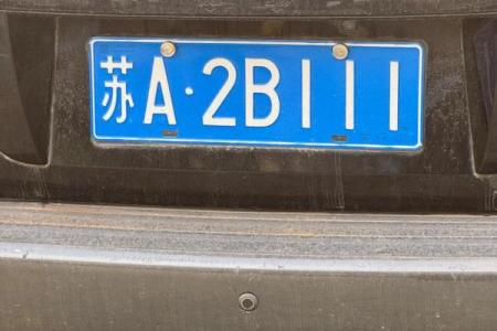 车牌数字与命理：好运的关键竟藏在车牌中