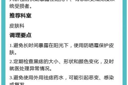 看点：脖子痣的神奇面相解读，你了解多少？