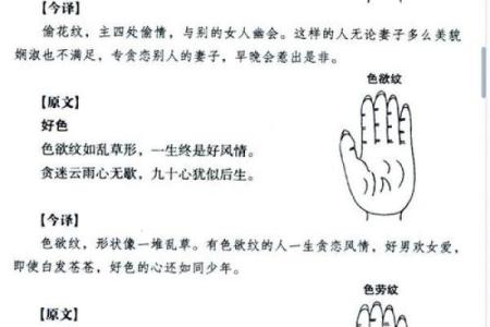 揭秘：免费看手相靠谱吗？揭秘神秘手相学真相