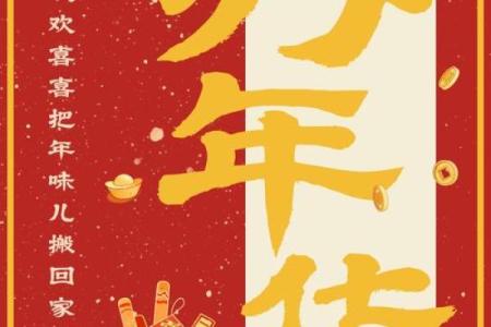 春节盛宴：揭秘传统年货背后的故事