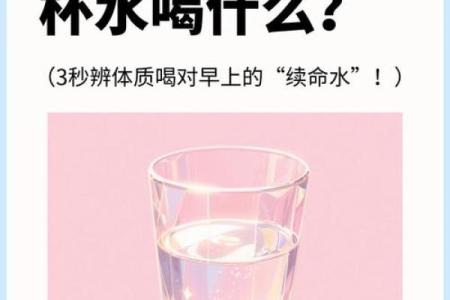 风水揭秘：放杯水为何必须加盖，竟关乎财运与健康