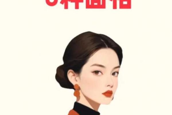 面相揭秘:揭秘女相平的秘密,美丽容颜的秘诀大公开 面相揭秘:揭秘女相平的秘密,美丽容颜的秘诀大公开