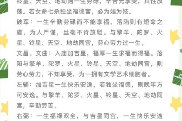 命理德神查询全攻略，轻松了解你的命运之神