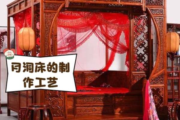 古韵床风水:揭秘家居好眠的秘境布局 古韵床风水:揭秘家居好眠的秘境布局