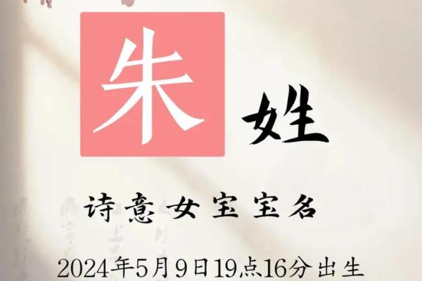 朱姓起名大全:一生好运的选择 朱姓起名大全:一生好运的选择