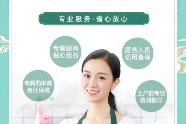 家政服务公司取名技巧与创意建议