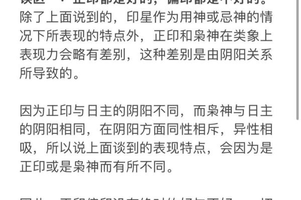 如何看待天干正印与地支偏印的命理关系