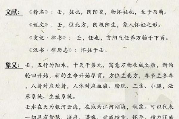 天干辛的深层含义与五行属性揭秘