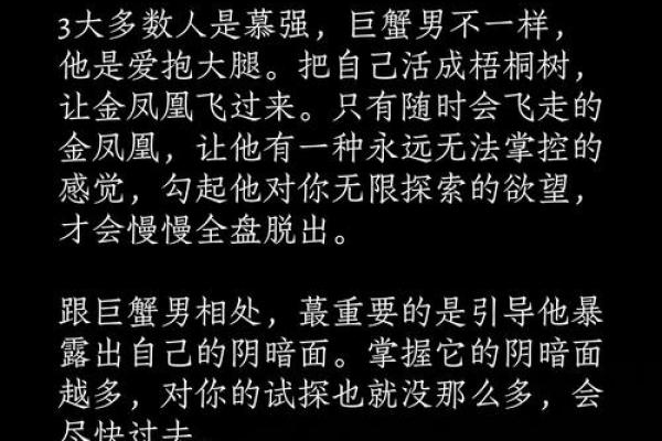 巨蟹男节日祝福不回，独白：这节日，我的祝福比寒风更冷清