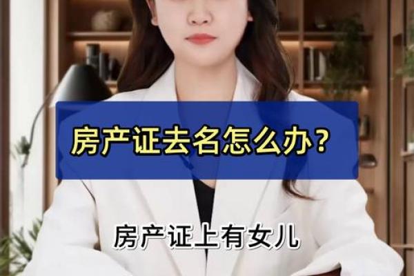 房产代理公司起名技巧：如何脱颖而出