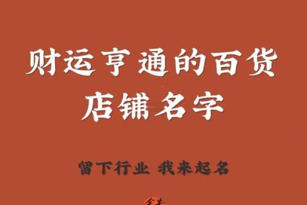 房产代理公司起名技巧：如何脱颖而出
