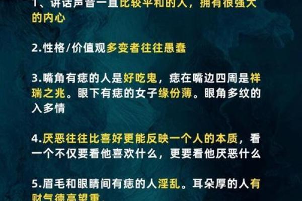 识人如神：铁口神断，教你一眼看透人心