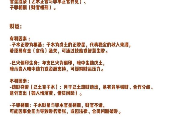 掌握八字五行，助力孩子未来的命名法则