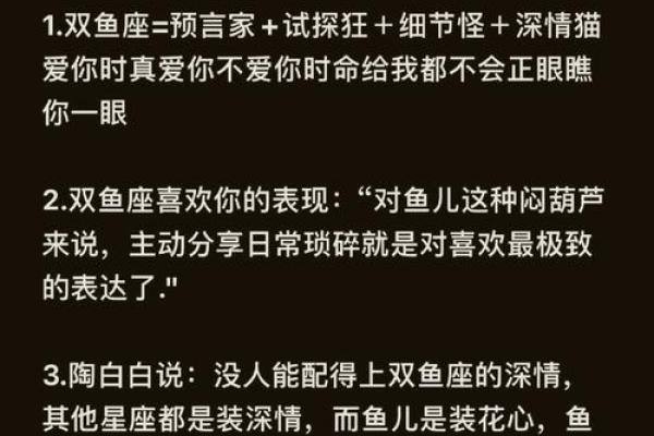 双鱼座爱情秘籍:最般配的星座曝光 双鱼座爱情秘籍:最般配的星座曝光