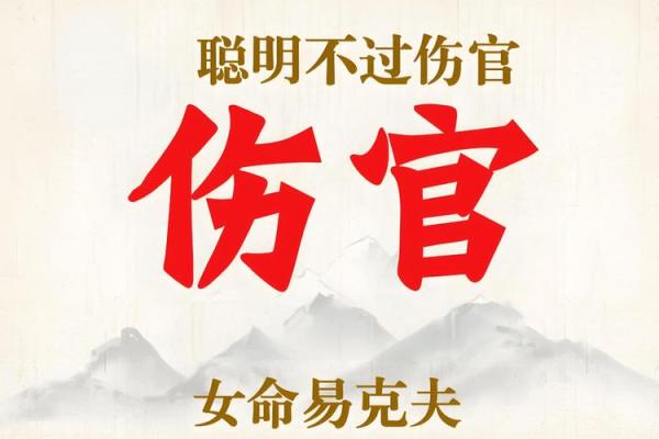 八字伤官旺，命运如何转危为安？