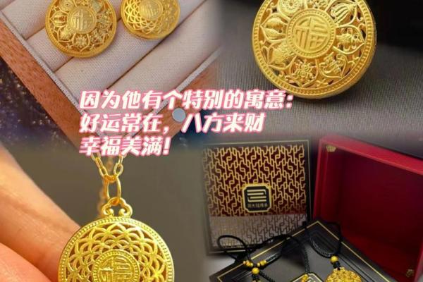 风水秘宝：一招点亮你的财运，金盘揭秘