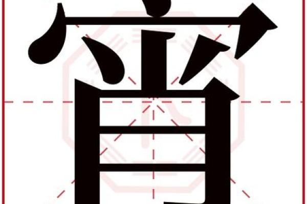岩字五行属什么?揭秘其背后的深层含义 岩字五行属什么?揭秘其背后的深层含义