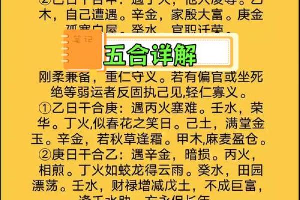 揭开天干的神秘面纱，运势走向提前知！