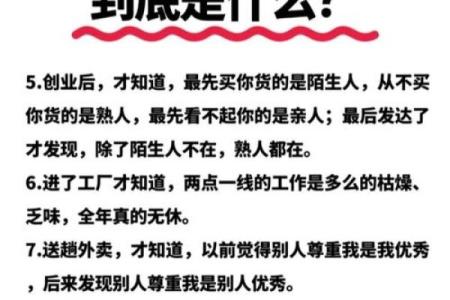 命理三把刀解析：你无法逃避的命运挑战