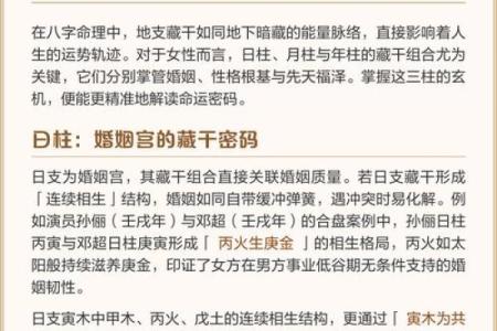 从出生日期算八字，掌握人生的关键