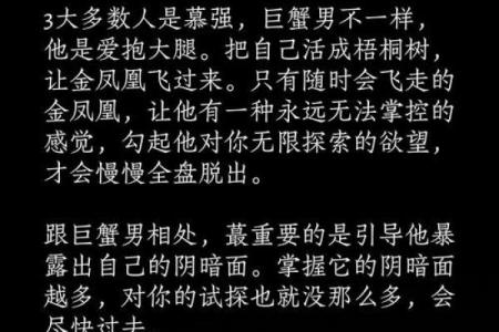 巨蟹男节日祝福不回，独白：这节日，我的祝福比寒风更冷清