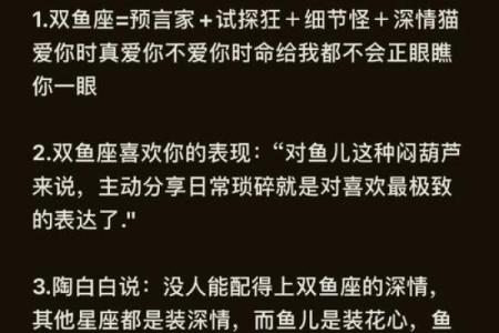 双鱼座爱情秘籍：最般配的星座曝光