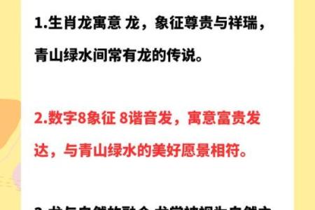 猪龙配对：天生一对还是八字不合？