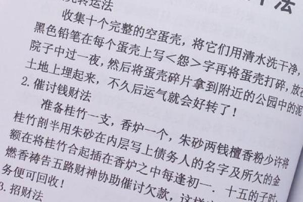 揭秘风水秘术：瞬间提升运势的神秘建筑智慧