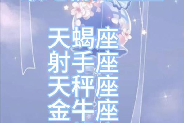 星座控必看揭秘你心仪对象的星座秘密