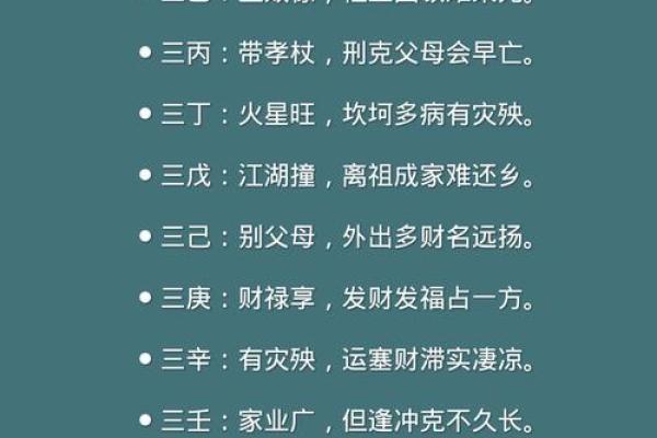 天干不合到底是什么？解读八字中的隐秘规律