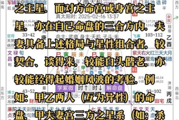 天干二德：你无法忽视的命理秘密