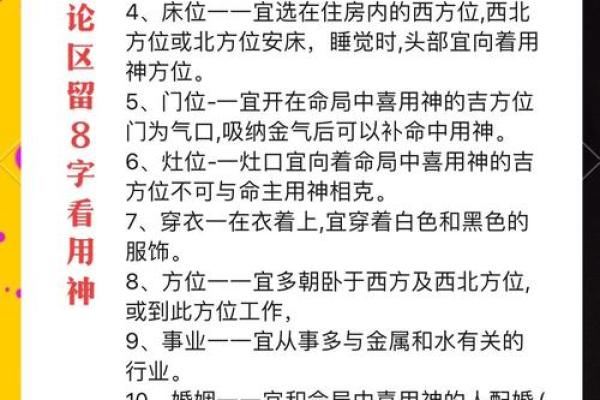 解读八字沐浴，如何利用它提升个人运势