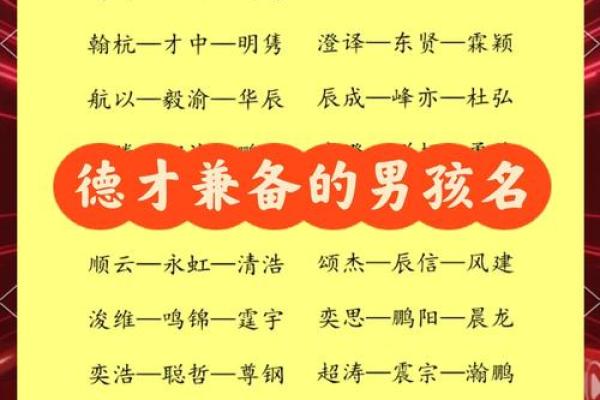德字起名大全 德字起名大全
