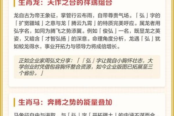 最完美命理组合，助你事业腾飞