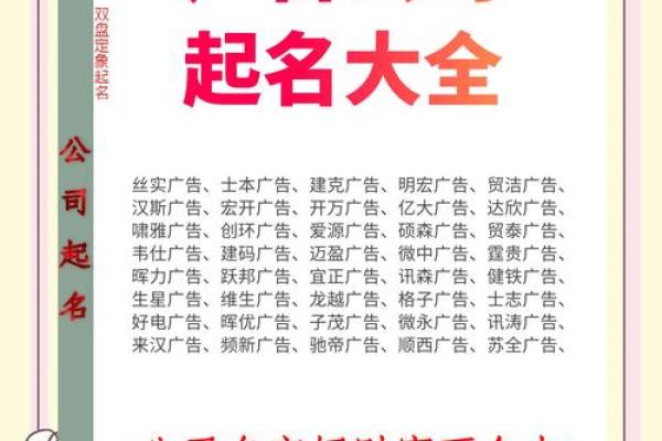 公司起名字的五大关键原则，助你打造独特品牌