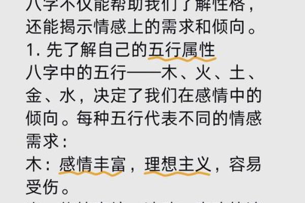 如何通过八字分析老公的性格？