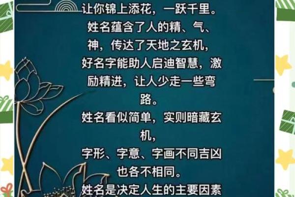 为何好的名字能带来好运?揭秘起名背后的力量 为何好的名字能带来好运?揭秘起名背后的力量