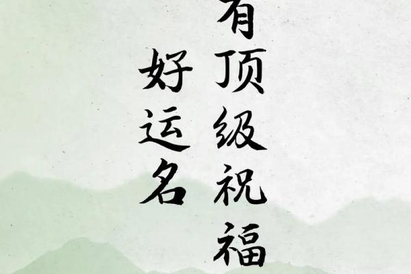 为何好的名字能带来好运?揭秘起名背后的力量 为何好的名字能带来好运?揭秘起名背后的力量