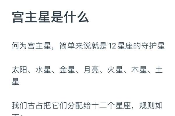 正月生辰，揭秘你的星座秘密