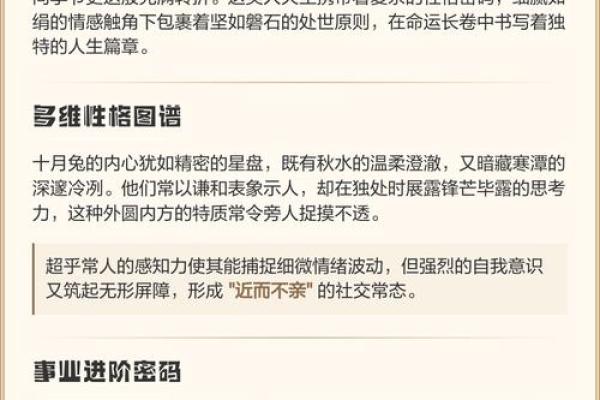 74年属兔:揭秘你的生肖命运密码,揭秘人生财富与运势 74年属兔:揭秘你的生肖命运密码,揭秘人生财富与运势