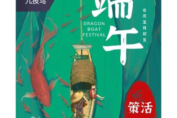 穿越时光，共赴端午盛宴——揭秘民俗魅力，品味非遗传承