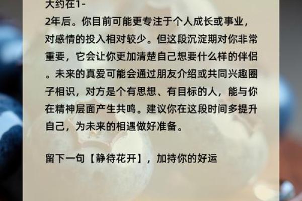 测测你的命中注定，揭秘最适合你的另一半