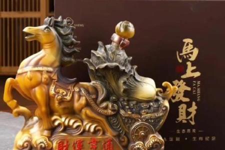 马到成功配生肖