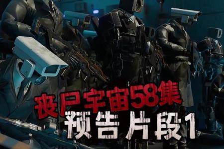 十二星座丧尸逆袭：宇宙末日的逃亡狂潮