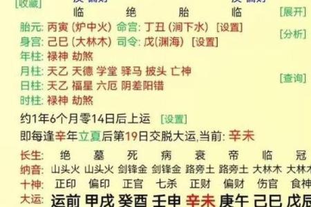 从命理角度看八字换命，掌握改变命运的技巧